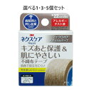 【P5倍更に1/2で1等最大P100%バック詳しくは当店バナーより】【選べる1・3・5個セット】3M ネクスケア マイクロポア 不織布テープ ブラウン 22mm×5m キズあとの保護 肌にやさしい アレルギーテスト済(4)