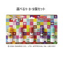 【ポイント10倍キャンペーン当店バナーよりエントリー必須】【選べる1・3・5個セット】サンリオキャラクターズ ギュッと!うるおうフルーツリップクリーム 和柄 3...