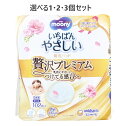 【ポイント10倍キャンペーン当店バナーよりエントリー必須】【選べる1・2・3個セット】ムーニー いちばんやさしい母乳パッド 贅沢プレミアム 102枚入 授乳期 さらさら 交換簡単