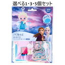 【ポイント10倍キャンペーン当店バナーよりエントリー必須】【選べる1・3・5個セット】ディズニー はじめてのソーイングキット エルサ 1セット アナと雪の女王 ...