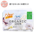 【ポイント10倍キャンペーン当店バナーよりエントリー必須】【選べる15・25・35個セット】ソフィ はだおもい オーガニックコットン100% 多い昼-ふつうの日...