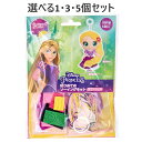 【ポイント10倍キャンペーン当店バナーよりエントリー必須】【選べる1・3・5個セット】ディズニープリンセス はじめてのソーイングキット ラプンツェル 1セット ...