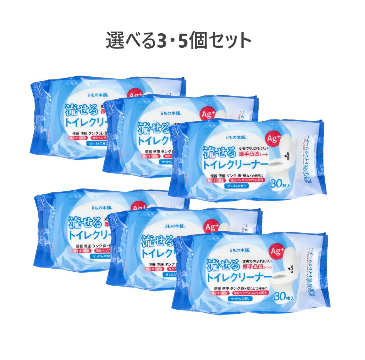 【ポイント10倍キャンペーン当店バナーよりエントリー必須】【選べる3・5個セット】流せるトイレクリーナー せっけんの香り 30枚×6個セット 掃除後らくらく そのまま流せる 清潔なトイレ