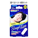 【ポイント10倍キャンペーン当店バナーよりエントリー必須】【選べる1・2・3個セット】デルガード 口とじスリープテープ 32枚入 いびき対策 口呼吸 のどの乾燥