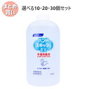 【ポイント5倍当店バナーよりエントリー必須】【選べる10・20・30個セット】花王業務用 ハンドスキッシュ EX 手指消毒剤 付替用 800mL ウイルス対策 ...