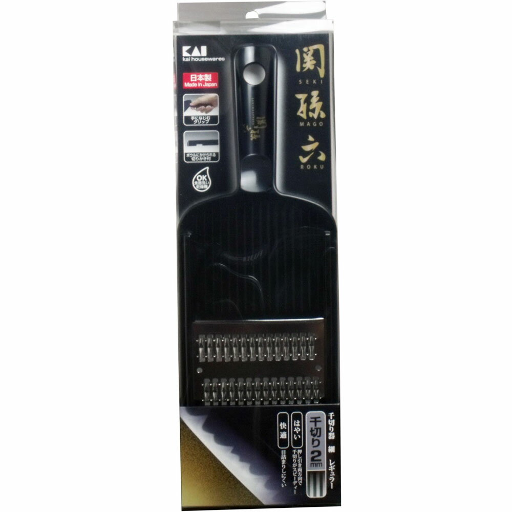 【ポイント10倍キャンペーン当店バナーよりエントリー必須】関孫六 千切り器 細 レギュラー DH-3330 千..