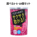 【P5倍更に1/2で1等最大P100%バック詳しくは当店バナーより】【選べる3・5・10個セット】ライフ サクサク取れる 黒綿棒 100本入 耳そうじ 安心耳掃そうじ 耳ケア(4)