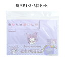 【ポイント10倍キャンペーン当店バナーよりエントリー必須】【選べる1・2・3個セット】キャラ段 おもいでBOX クロミ TMOB-SRKU-S001 1個入 サ...