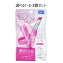 【ポイント10倍キャンペーン当店バナーよりエントリー必須】【選べる1・2・3個セット】DHC 濃密うるみ カラーリップクリーム ピンク 無香料 1.5g 保湿リ...