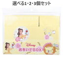 【ポイント10倍キャンペーン当店バナーよりエントリー必須】【選べる1・2・3個セット】キャラ段 おもいでBOX ベル TMOB-DSPS-S003 1個入 ダン...