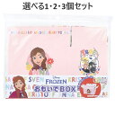 【ポイント10倍キャンペーン当店バナーよりエントリー必須】【選べる1・2・3個セット】キャラ段 おもいでBOX アナ TMOB-DSFR-S002 1個入 ダン...