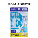 【ポイント10倍キャンペーン当店バナーよりエントリー必須】【選べる1・3・5個セット】DHC 天然ビタミンE (大豆) 20日分 20粒入 貧血 健康維持 栄養補給 栄養補助 生活習慣の改善