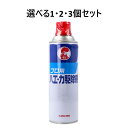【P5倍更に1/2でポイントバック詳しくは当店バナーより】【選べる1・2・3個セット】キンチョール プロ用 ハエ・カ駆除剤 480mL 殺虫剤 害虫駆除スプレー...