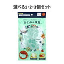【ポイント10倍キャンペーン当店バナーよりエントリー必須】【選べる1・2・3個セット】ひとみの休息 ムーミン 3D不織布アイマスク ポーチ付 3枚入 旅行用品 安眠 アイメイクが崩れにくいアイマスク