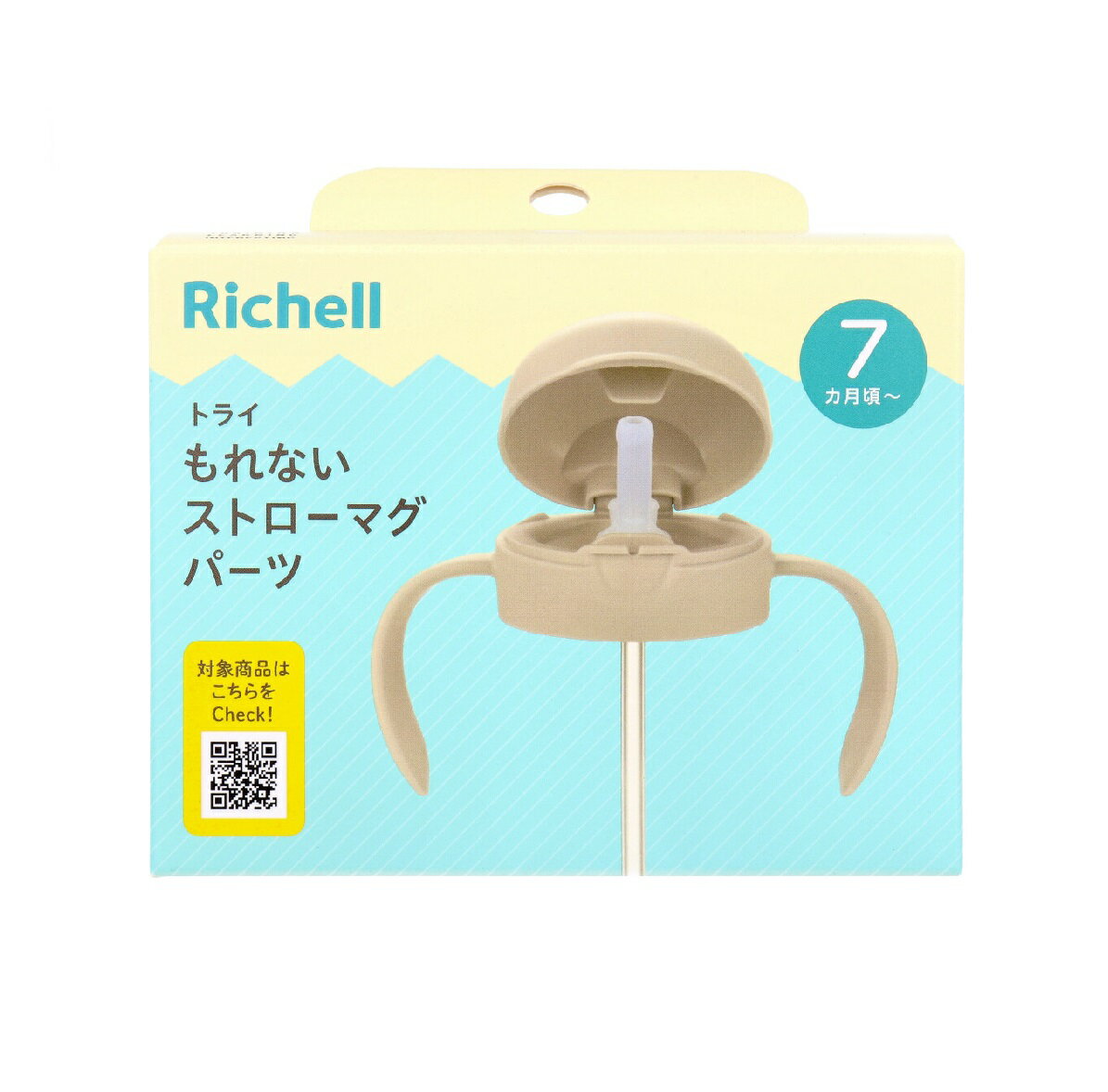 楽天市場】リッチェル トライシリーズ ストロー パーツの通販 楽天市場】リッチェル トライシリーズ ストロー パーツの通販