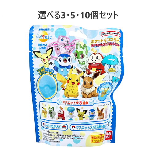 【ポイント10倍キャンペーン当店バナーよりエントリー必須】【選べる3・5・10個セット】びっくら?たまご ポケットモンスター ポケモンフィギュアコレクション シャボンのかおり 1個入 【ポイント10倍キャンペーン当店バナーよりエントリー必須】【選べる3・5・10個セット】びっくら?たまご ポケットモンスター ポケモンフィギュアコレクション シャボンのかおり 1個入