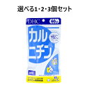 【ポイント10倍キャンペーン当店バナーよりエントリー必須】【選べる1・2・3個セット】DHC カルニチン 300粒入 60日分 ダイエット 運動サポート 体脂肪