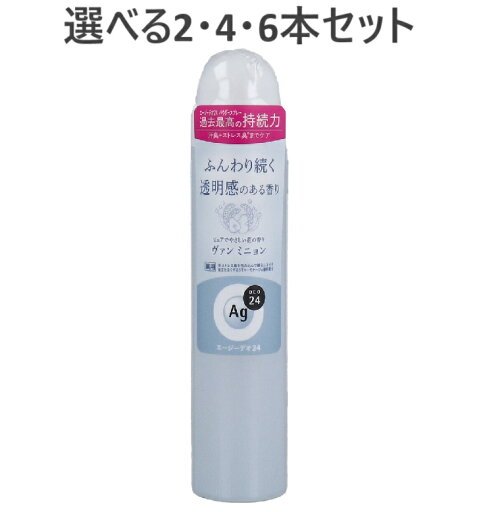 【ポイント10倍キャンペーン当店バナーよりエントリー必須】【選べる2・4・6本セット】エージーデオ24 デオドラントスプレー ヴァン ミニョン 40g 匂い対策 汗に強い 制汗剤 【ポイント10倍キャンペーン当店バナーよりエントリー必須】【選べる2・4・6本セット】エージーデオ24 デオドラントスプレー ヴァン ミニョン 40g 匂い対策 汗に強い 制汗剤