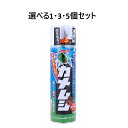 【P5倍更に1/2でポイントバック詳しくは当店バナーより】【選べる1・3・5個セット】ムシクリン カメムシ用コールドエアゾール 300mL カメムシ対策 カメム...