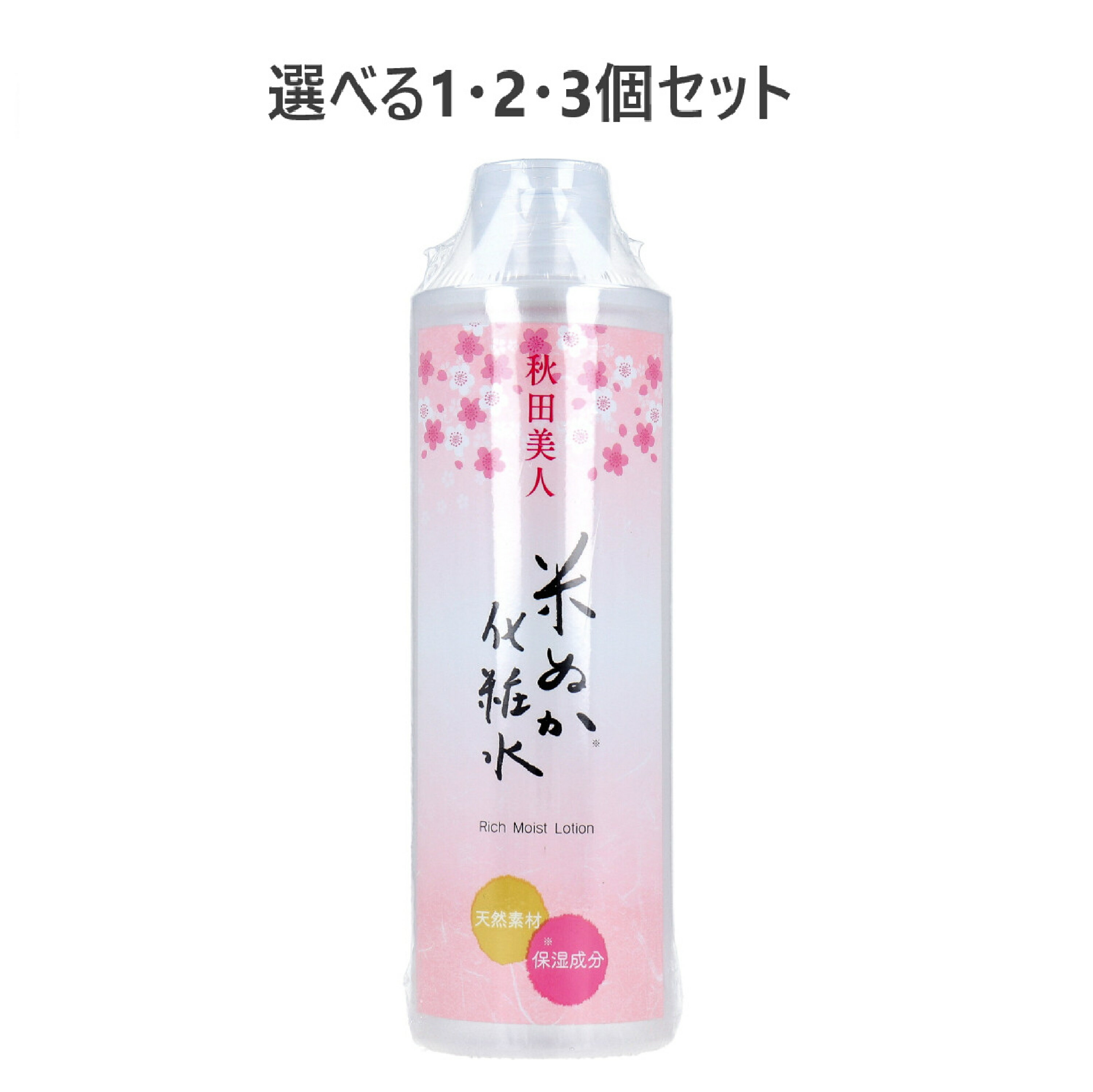 楽天市場】雪美人 化粧水の通販 楽天市場】雪美人 化粧水の通販