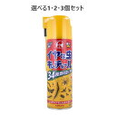 【P5倍更に1/2でポイントバック詳しくは当店バナーより】【選べる1・2・3個セット】金鳥 イヤな虫キンチョール 450mL 虫から守るイヤな虫対策 殺虫スプレ...