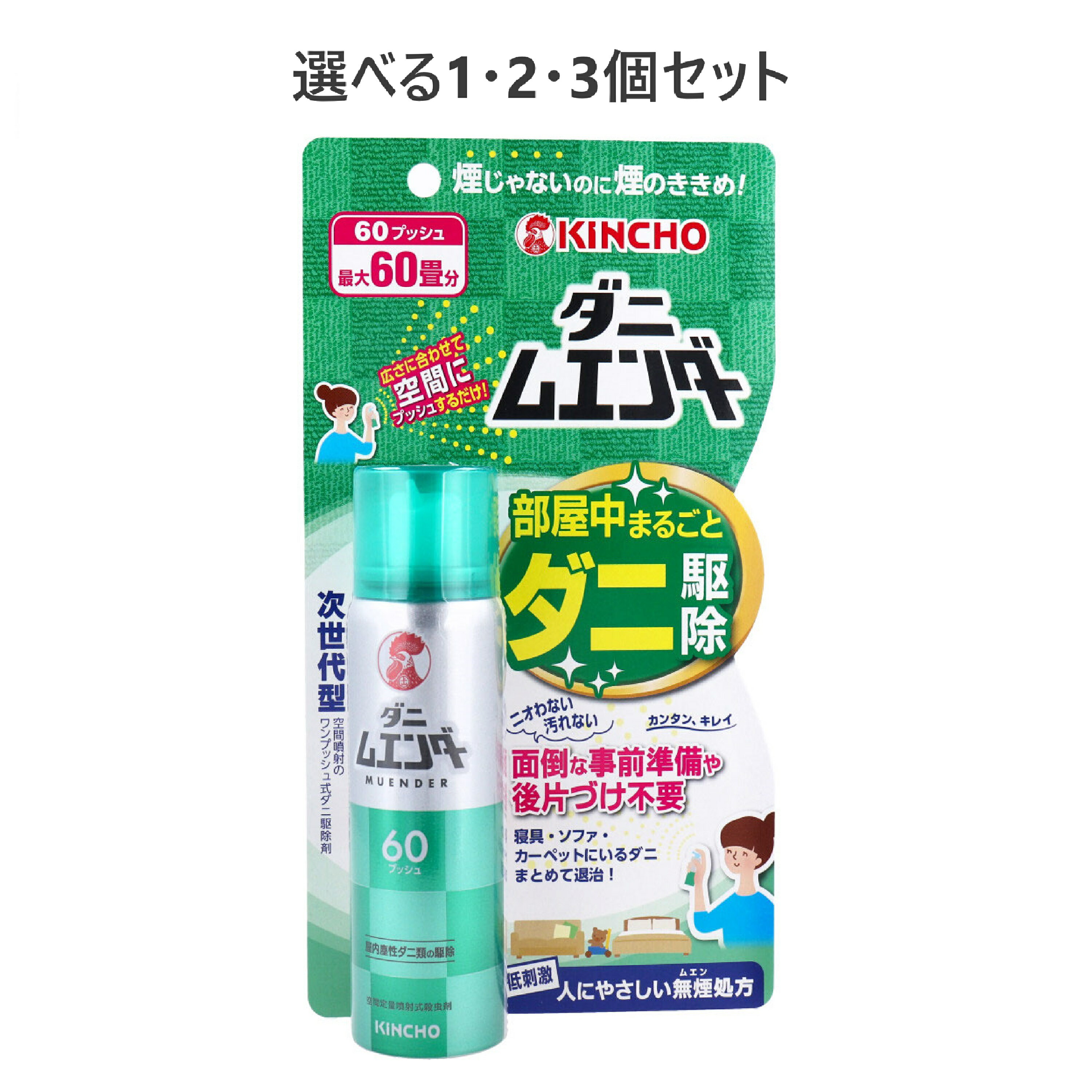 【ポイント10倍キャンペーン当店バナーよりエントリー必須】【選べる1・2・3個セット】金鳥 ダニムエン..