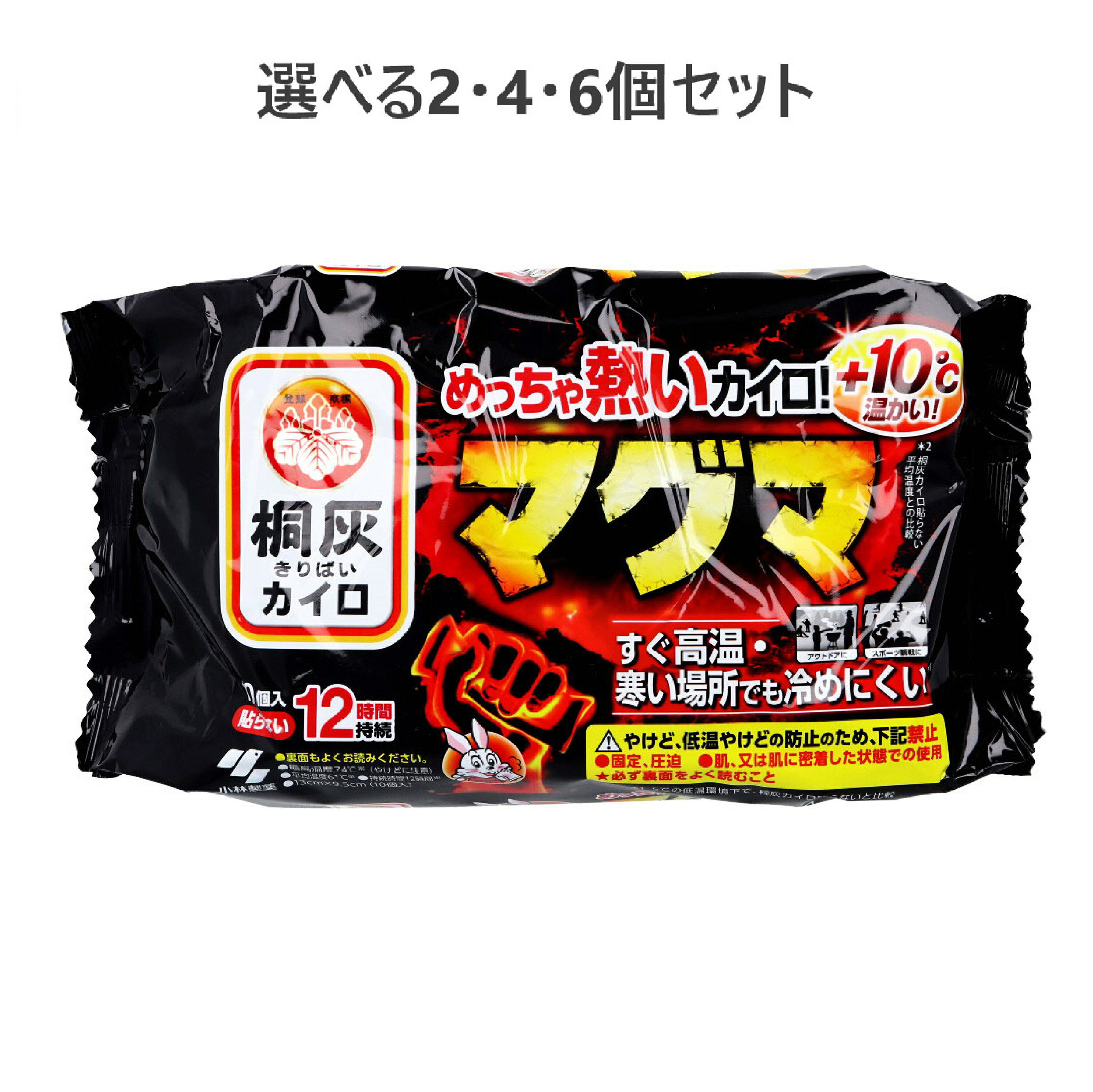 楽天市場】桐灰 マグマ 貼らないカイロ 10個の通販 楽天市場】桐灰 マグマ 貼らないカイロ 10個の通販