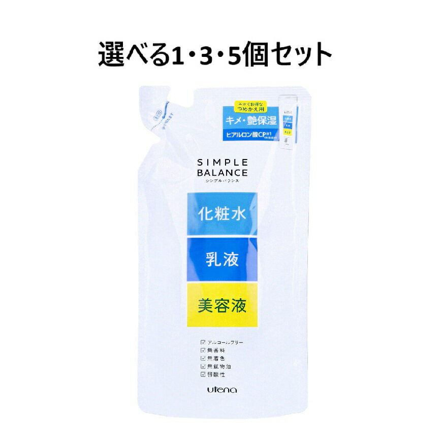 【ポイント10倍キャンペーン当店バナーよりエントリー必須】【選べる1・3・5個セット】ウテナ シンプル..
