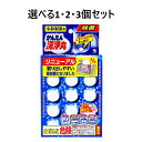 【ポイント10倍キャンペーン当店バナーよりエントリー必須】【選べる1・2・3個セット】小林製薬のかんたん洗浄丸 12錠入 排水溝そうじ 排水溝のニオイ 週一のそ...