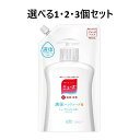 【ポイント10倍当店バナーよりエントリー必須】【選べる1・2・3個セット】薬用せっけんミューズ 液体ハンドソープ オリジナル ミューズせっけんの香り 詰替用 900mL 手洗い 手の殺菌・消毒 除菌力・洗浄力(4)