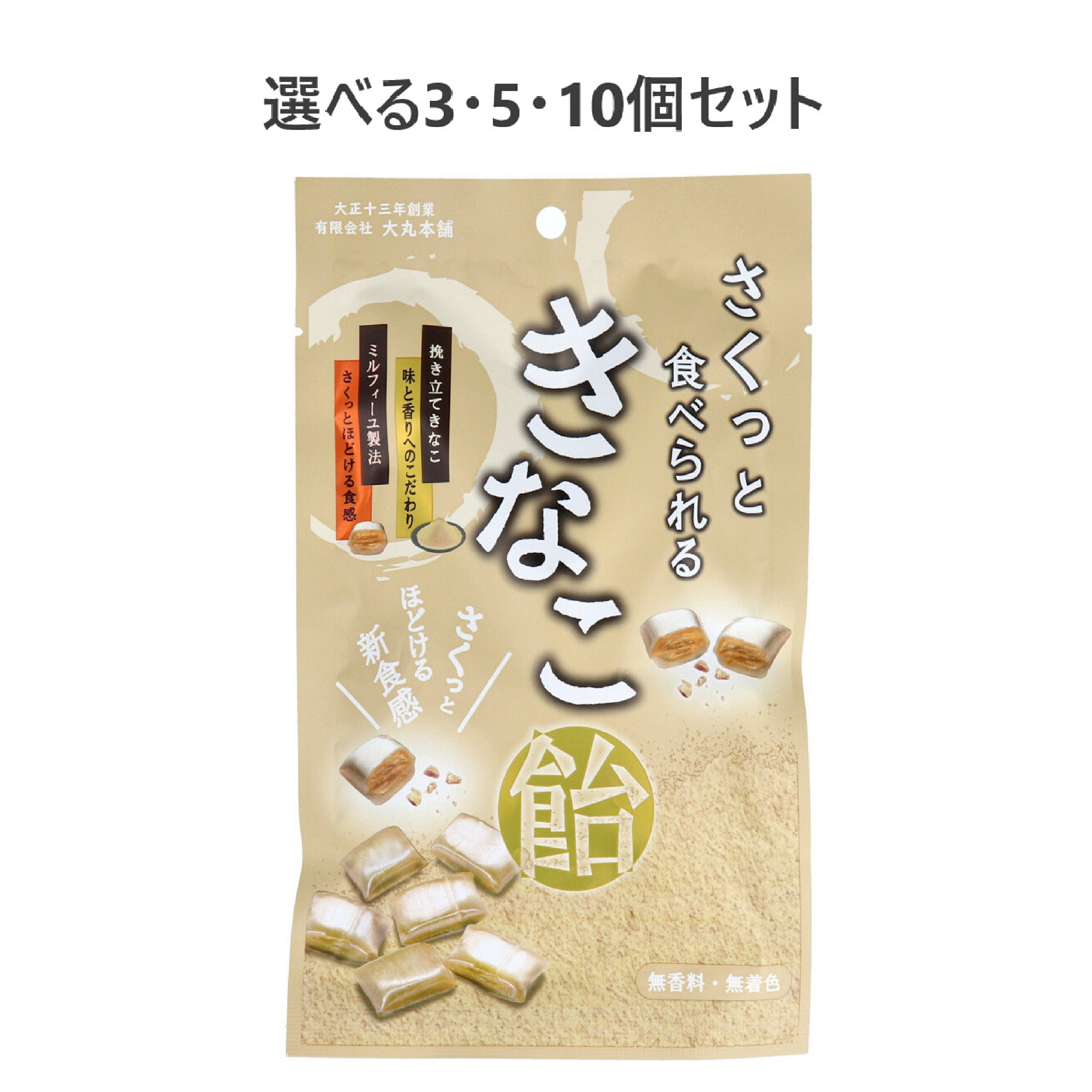 【ポイント10倍キャンペーン当店バナーよりエントリー必須】さくっと食べられるきなこ飴 54g