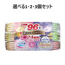 【ポイント10倍キャンペーン当店バナーよりエントリー必須】【選べる1・2・3個セット】HERSバスラボ 薬用入浴剤 贅沢お楽しみパック 45g×96錠入 疲れ癒...