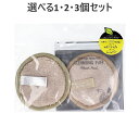 【ポイント10倍キャンペーン当店バナーよりエントリー必須】【選べる1・2・3個セット】メイクアップリムーバー クレンジングパフ 2個入 ISP-CP2P まつエクOK マイクロファイバー ケース付き
