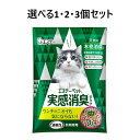 【ポイント10倍キャンペーン当店バナーよりエントリー必須】【選べる1・2・3個セット】エステーペット 実感消臭チップ 猫用システムトイレ 4L ペットのトイレ ...