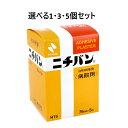 【ポイント10倍キャンペーン当店バナーよりエントリー必須】【選べる1・3・5個セット】ニチバン 白色布絆創膏 病院用 75mmX5m No.75 包帯止め ガー...