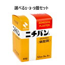 【ポイント10倍キャンペーン当店バナーよりエントリー必須】【選べる1・3・5個セット】ニチバン 白色布絆創膏 病院用 12mmX5m 5巻 No.12 包帯止め...