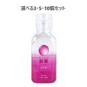 【ポイント10倍キャンペーン当店バナーよりエントリー必須】【選べる3・5・10個セット】超純ローション ウルトラエイナス 150mL