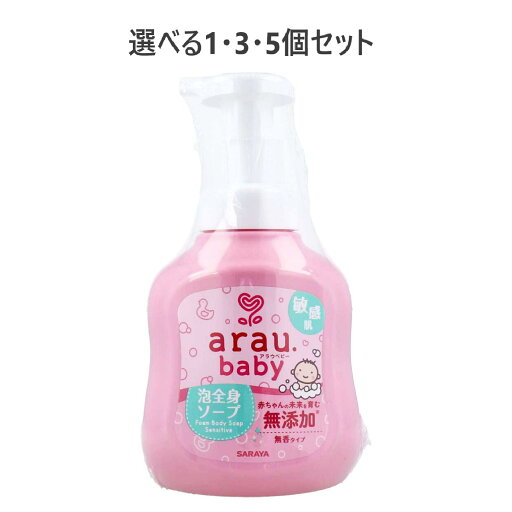 アラウ.ベビー 泡全身ソープ 敏感肌 無香タイプ 450mL アラウ.ベビー 泡全身ソープ 敏感肌 無香タイプ 450mL
