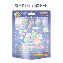【ポイント10倍キャンペーン当店バナーよりエントリー必須】びっくら?たまご すみっコぐらし おばけのナイトパークマスコット メロンのかおり 1個入