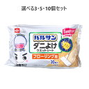 【ポイント10倍キャンペーン当店バナーよりエントリー必須】バルサン 激落ちくん フローリング用 超厚ダニよけウェットシート 20枚入