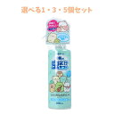 【ポイント10倍キャンペーン当店バナーよりエントリー必須】【選べる1・3・5個セット】お肌の虫よけミスト すみっコぐらし さわやかなせっけんの香り 200mL 虫から守る お出かけの必需品