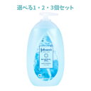 【ポイント10倍キャンペーン当店バナーよりエントリー必須】【選べる1・2・3個セット】ジョンソンボディケア ミネラルジェリーローション アクアミネラルの香り 500mL 滑らかな肌 べたつかないボディローション 保湿