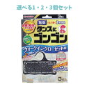 【ポイント10倍キャンペーン当店バナーよりエントリー必須】【選べる1・2・3個セット】金鳥 タンスにゴンゴン ウォークインクローゼット用 1年防虫 3個入 防虫...