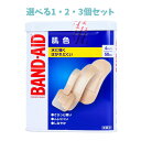 【ポイント10倍キャンペーン当店バナーよりエントリー必須】【選べる1・2・3個セット】バンドエイド 肌色 4サイズ 50枚入 絆創膏 水に強い ムレにくい 傷口を守る(4)