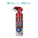 【P5倍更に1/2でポイントバック詳しくは当店バナーより】【選べる1・2・3個セット】コックローチ うごかなくなるスプレー 300mL すばやく撃退 ゴキブリ退...