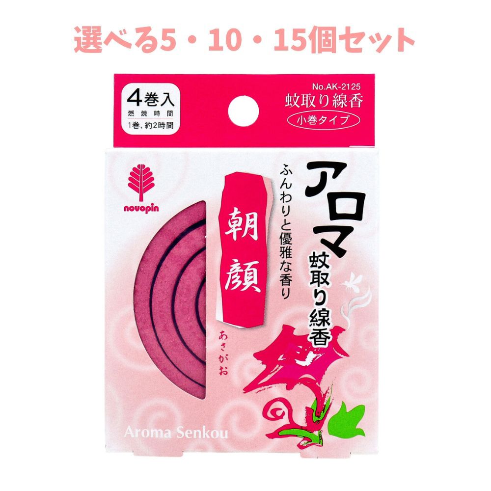 【ポイント10倍キャンペーン当店バナーよりエントリー必須】【選べる1・3・5個セット】アロマ蚊取り線..