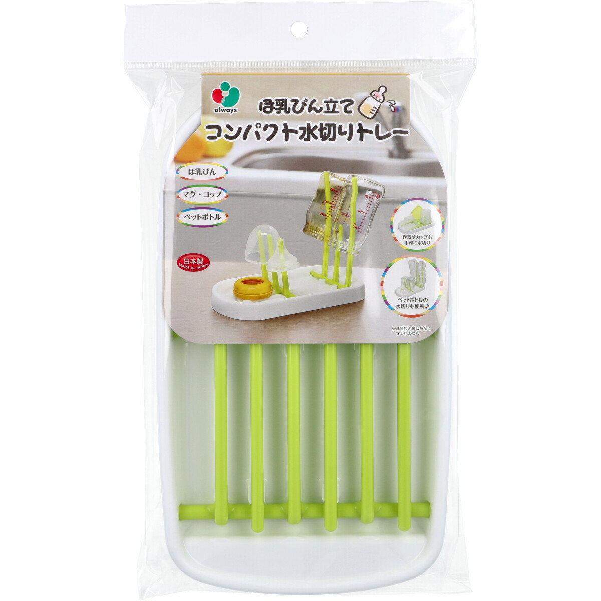 【ポイント10倍キャンペーン当店バナーよりエントリー必須】ほ乳びん立て コンパクト水切りトレー