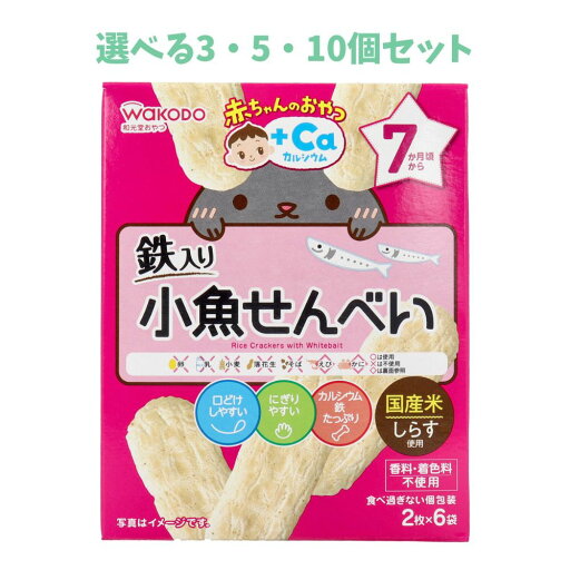 【ポイント10倍キャンペーン当店バナーよりエントリー必須】和光堂 赤ちゃんのおやつ+Ca 小魚せんべい 2枚×6袋 【ポイント10倍キャンペーン当店バナーよりエントリー必須】和光堂 赤ちゃんのおやつ+Ca 小魚せんべい 2枚×6袋