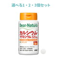 【ポイント10倍キャンペーン当店バナーよりエントリー必須】ディアナチュラ カルシウム・マグネシウム525mg 30日分 120粒