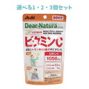 【ポイント10倍キャンペーン当店バナーよりエントリー必須】ディアナチュラ スタイル ビタミンC 60日分 120粒入